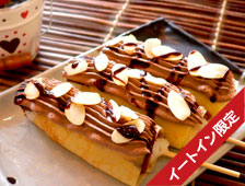 福井県大野市の杉本清味堂の夢助だんご2月限定 クレープだんご(チョコアーモンド)